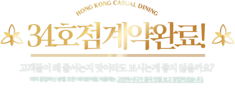 30호점 계약완료!